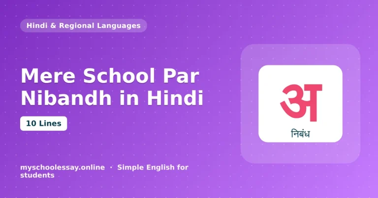 Mere School Par Nibandh in Hindi: 10 Lines and Short Essay - school essay guide with icon and key points for students
