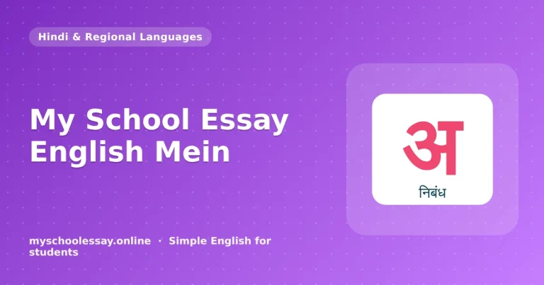 My School Essay English Mein - school essay guide with icon and key points for students