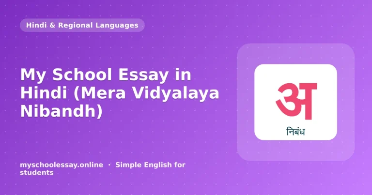 My School Essay in Hindi - school essay guide with icon and key points for students